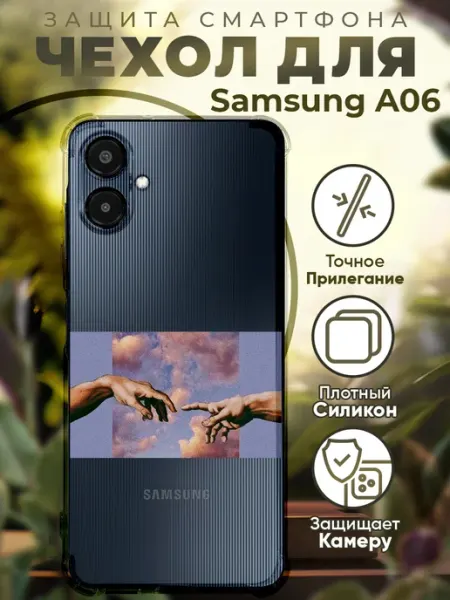 PRINTberries Чехол на SAMSUNG A06 с принтом эстетика