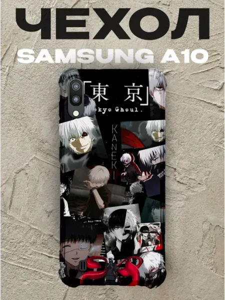 PRINTberries Чехол на Samsung A10 Кен Канеки