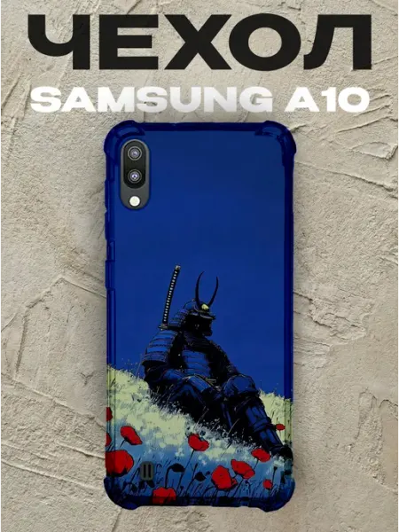 PRINTberries Чехол на Samsung A10 самурай