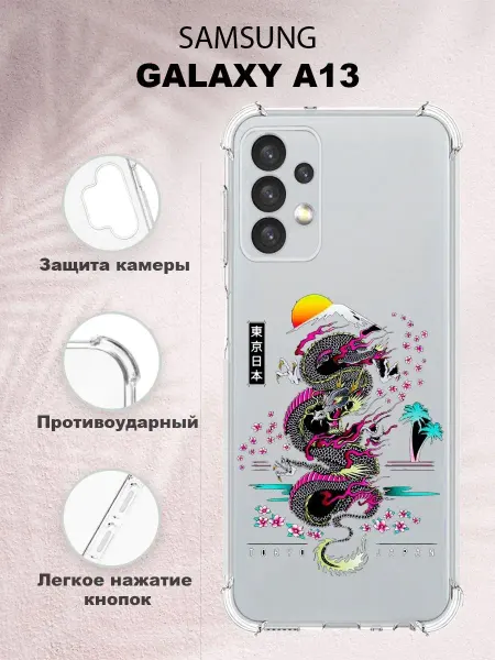 ICASE67 Чехол на Samsung A13 силиконовый противоударный с принтом