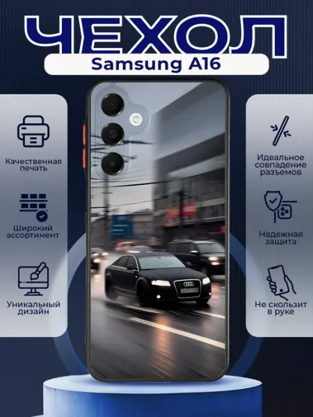PRINTberries Матовый чехол на SAMSUNG A16 Audi A6
