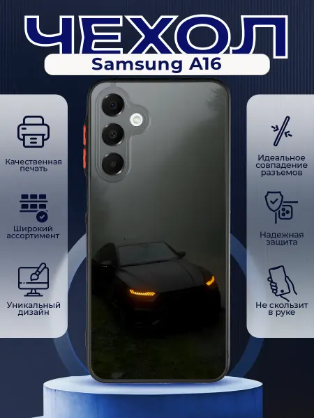 PRINTberries Матовый чехол на SAMSUNG A16 Audi A7