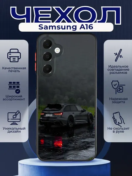 PRINTberries Матовый чехол на SAMSUNG A16 Audi RS6