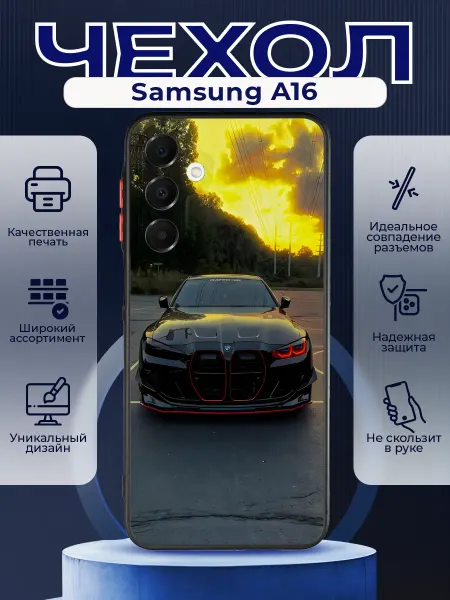 PRINTberries Матовый чехол на SAMSUNG A16 BMW