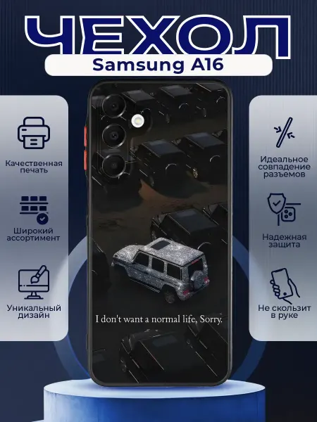 PRINTberries Матовый чехол на SAMSUNG A16 Mercedes G63