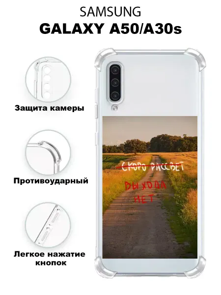 ICASE67 Чехол на Samsung Galaxy A50 A30S силиконовый с принтом
