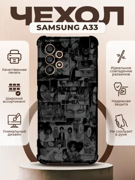 PRINTberries Чехол на SAMSUNG GALAXY A33 с принтом анимэ калаж