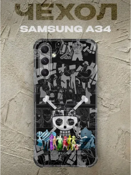 PRINTberries Чехол на samsung a34 One Piece