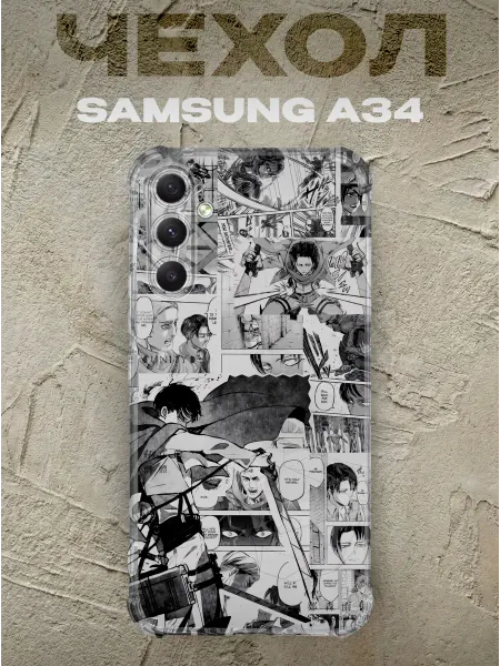PRINTberries Чехол на samsung a34 Атака титанов