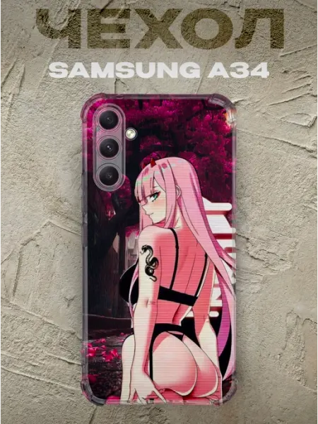 PRINTberries Чехол на samsung a34 Ноль Два