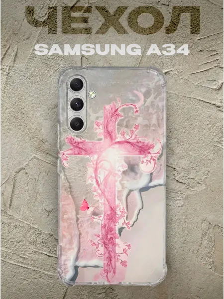PRINTberries Чехол на samsung a34 розовый крест