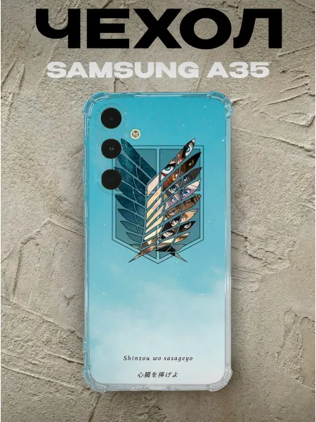 PRINTberries Чехол на samsung a35 крылья свободы
