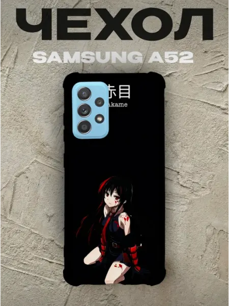 PRINTberries Чехол на Samsung A52 Акаме