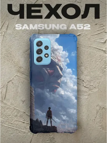 PRINTberries Чехол на Samsung A52 Эрен Йегер