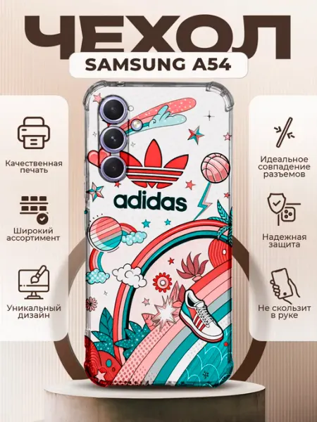 PRINTberries Чехол на SAMSUNG A54 силиконовый с принтом адидас