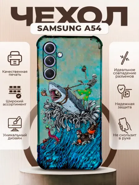 PRINTberries Чехол на SAMSUNG A54 силиконовый с принтом акула