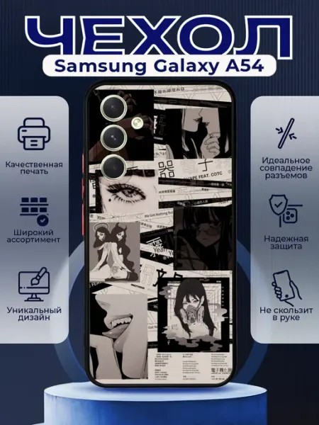 PRINTberries Чехол на SAMSUNG A54 силиконовый с принтом аниме