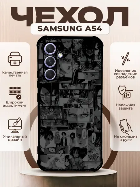 PRINTberries Чехол на SAMSUNG A54 силиконовый с принтом анимэ калаж