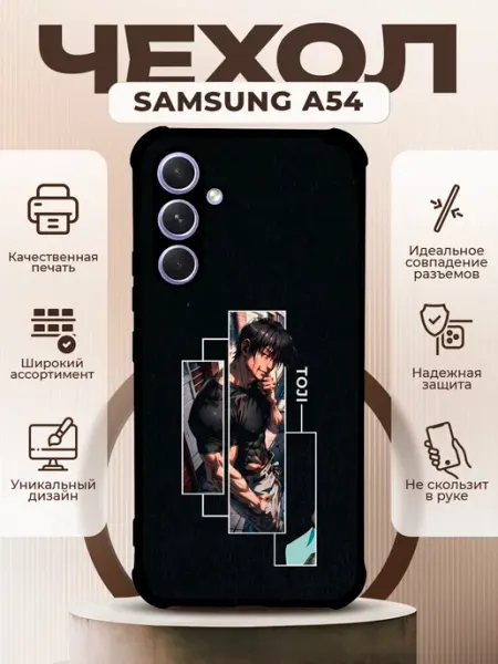 PRINTberries Чехол на SAMSUNG A54 силиконовый с принтом боец баки