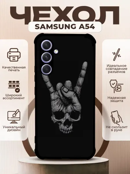 PRINTberries Чехол на SAMSUNG A54 силиконовый с принтом бокс