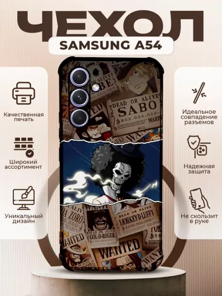 PRINTberries Чехол на SAMSUNG A54 силиконовый с принтом ван пис