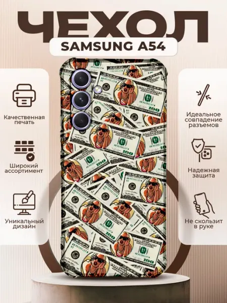 PRINTberries Чехол на SAMSUNG A54 силиконовый с принтом гта
