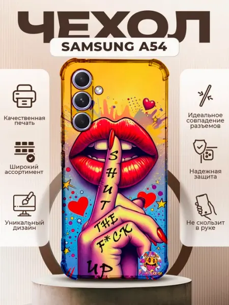 PRINTberries Чехол на SAMSUNG A54 силиконовый с принтом губы