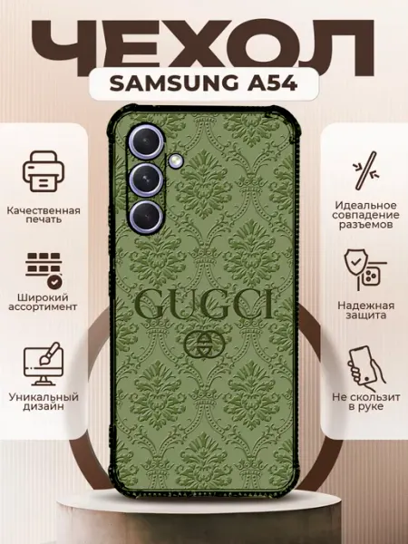 PRINTberries Чехол на SAMSUNG A54 силиконовый с принтом гучи