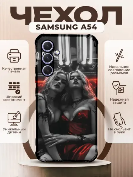 PRINTberries Чехол на SAMSUNG A54 силиконовый с принтом девушки