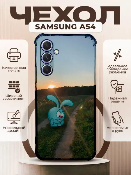 PRINTberries Чехол на SAMSUNG A54 силиконовый с принтом закат