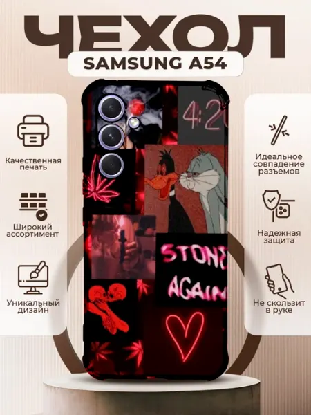 PRINTberries Чехол на SAMSUNG A54 силиконовый с принтом коллаж