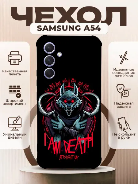 PRINTberries Чехол на SAMSUNG A54 с принтом кот в сапогах