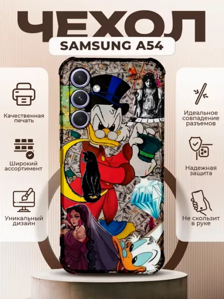 PRINTberries Чехол на SAMSUNG A54 с принтом скрудж магдак
