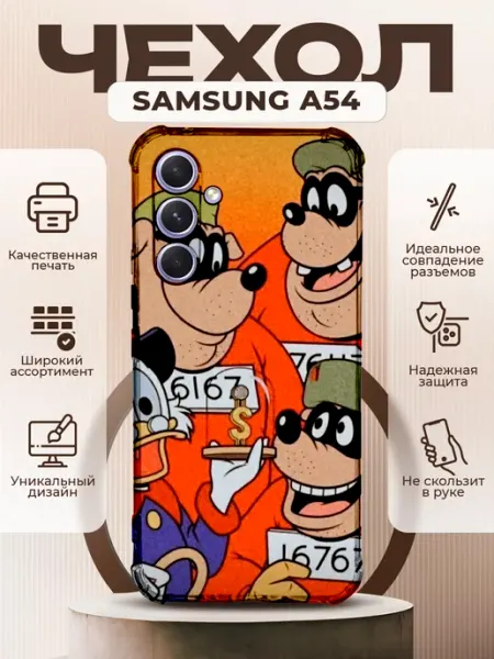 PRINTberries Чехол на SAMSUNG A54 силиконовый с принтом мультик