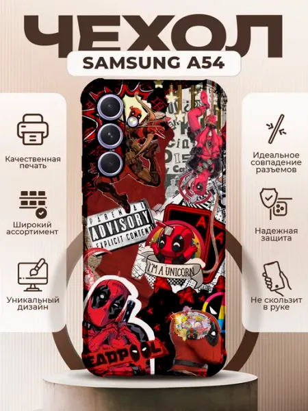 PRINTberries Чехол на SAMSUNG A54 с принтом человек паук