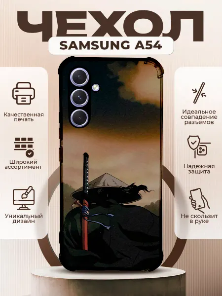 PRINTberries Чехол на SAMSUNG A54 силиконовый с принтом самурай