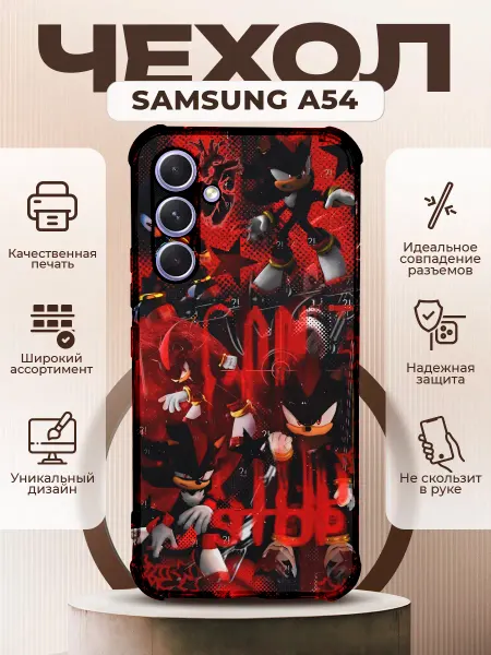 PRINTberries Чехол на SAMSUNG A54 силиконовый с принтом соник