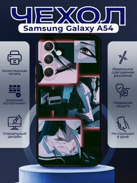 PRINTberries Чехол на SAMSUNG A54 силиконовый с принтом графити