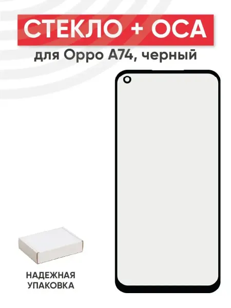 Batme Стекло с OCA для переклейки дисплея Oppo A74