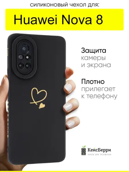 КейсБерри. Чехол для Huawei Nova 8, серия Picture