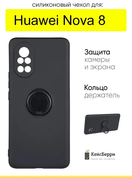 КейсБерри. Чехол для Huawei Nova 8, серия Stocker