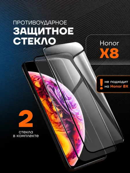 Arhon Защитное стекло на Honor x8 на Хонор х8