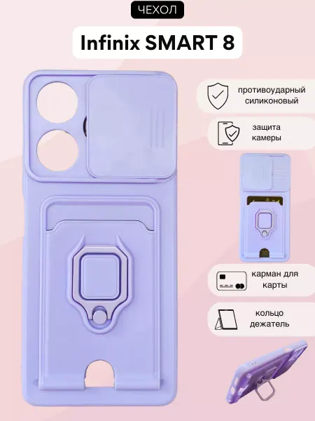 NordCase Чехол на Infinix Smart 8 8 Plus