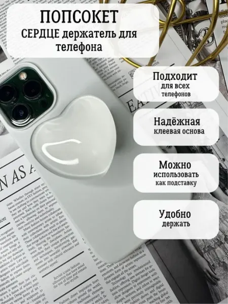 Cozy haus Попсокет держатель для телефона