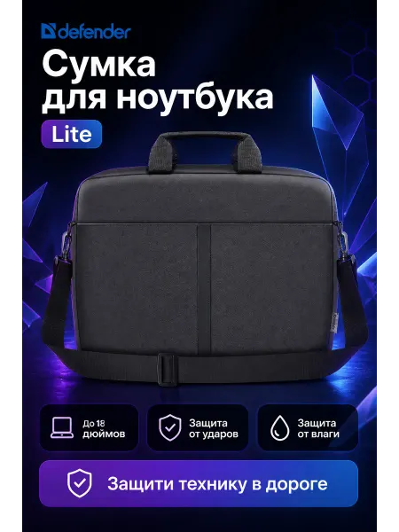 DEFENDER Сумка для ноутбука Lite 17-18 дюймов черная оригинал