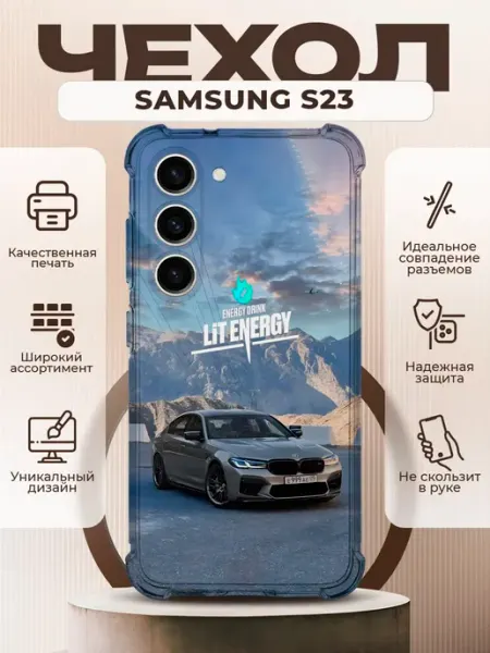 PRINTberries Чехол на SAMSUNG S23 силиконовый с принтом Lit Energy