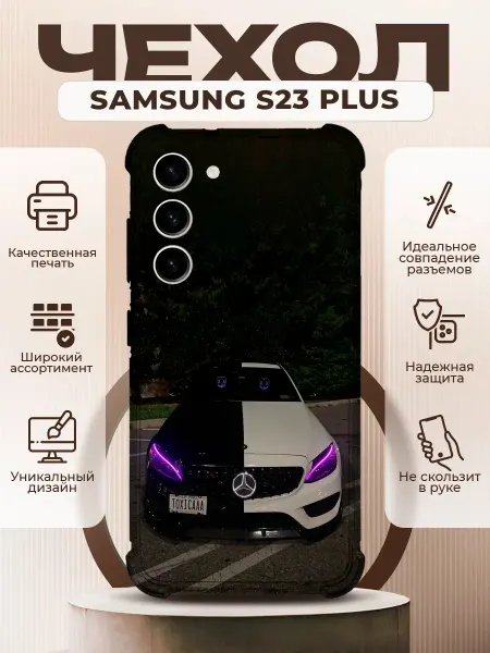 PRINTberries Чехол на SAMSUNG GALAXY S23 PLUS с принтом Mercedes