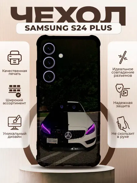 PRINTberries Чехол на SAMSUNG GALAXY S24 PLUS с принтом Mercedes