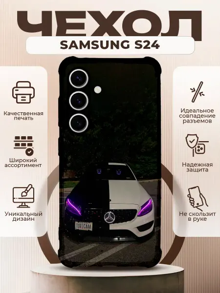 PRINTberries Чехол на SAMSUNG GALAXY S24 силиконовый с принтом Mercedes