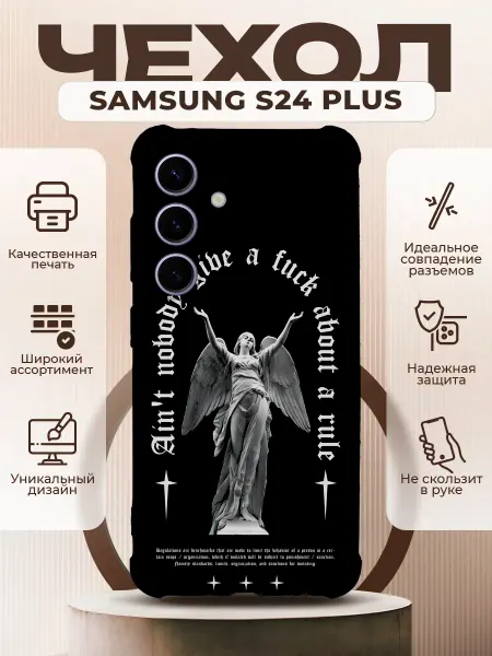 PRINTberries Чехол на SAMSUNG GALAXY S24 PLUS с принтом y2k черный